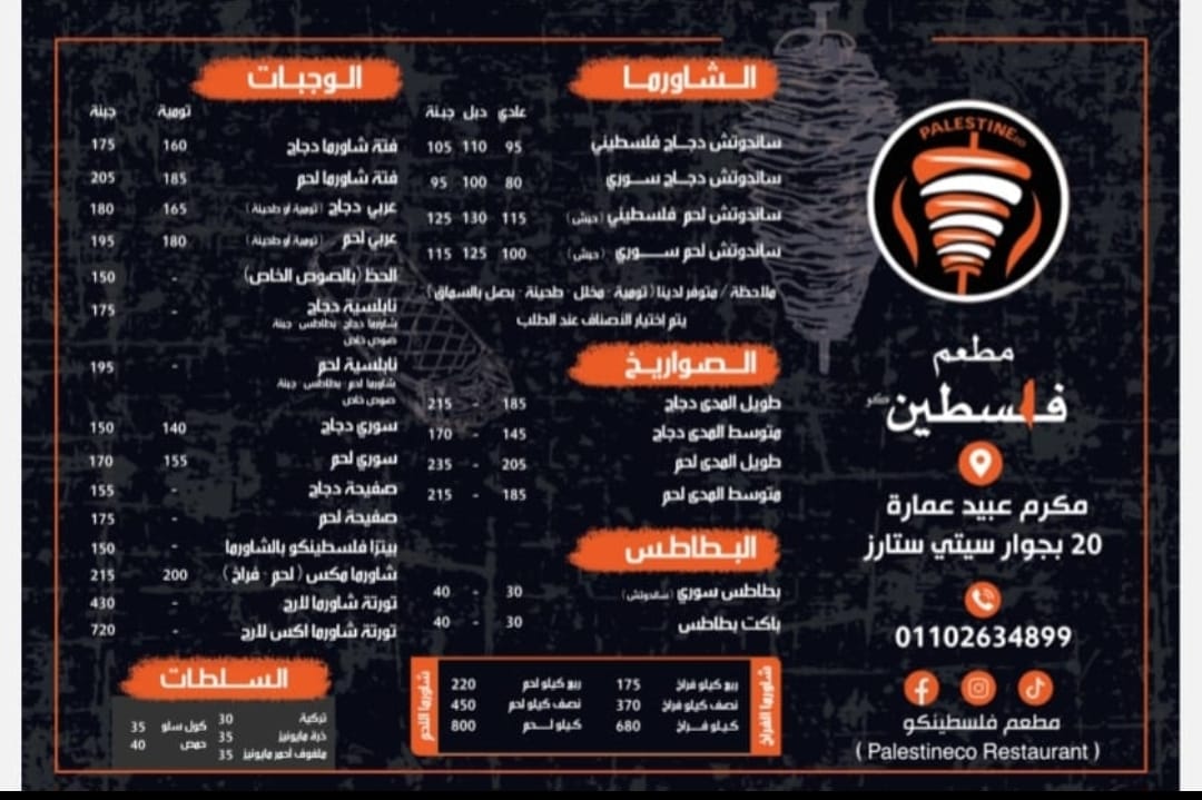 قائمة الطعام 1