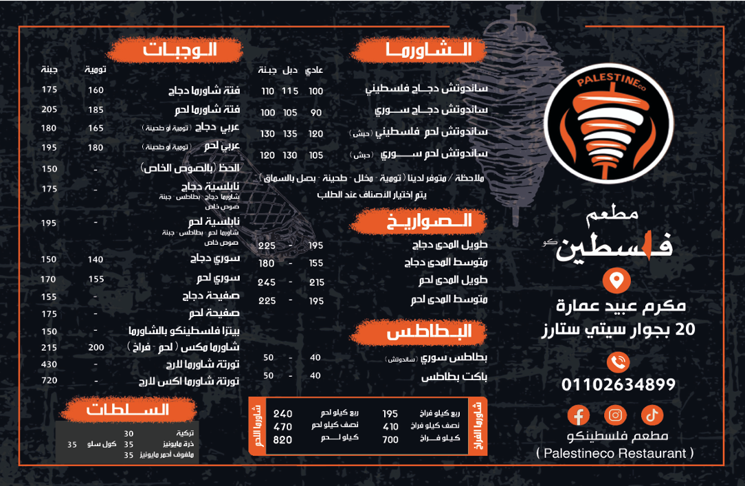 قائمة الطعام 1